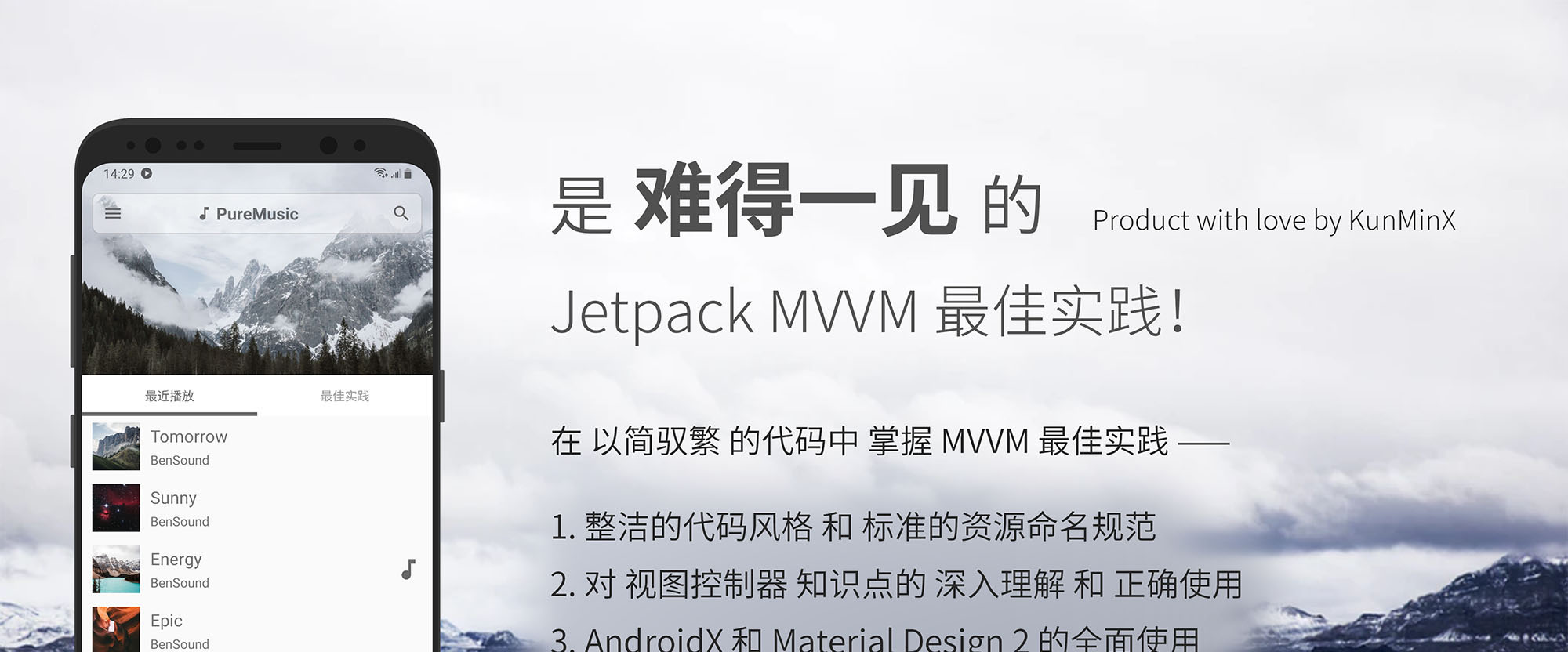 KunMinX/Jetpack-MVVM-Best-Practice