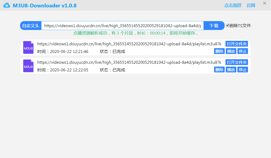 HeiSir2014/M3U8-Downloader