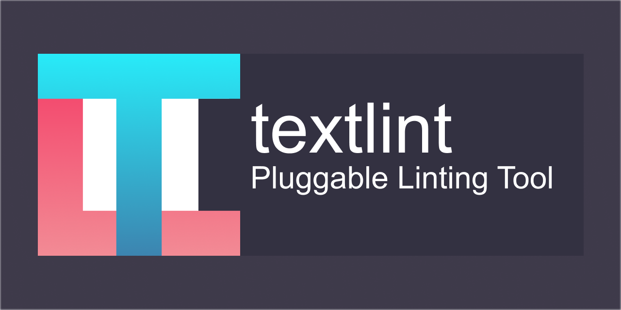 textlint/textlint