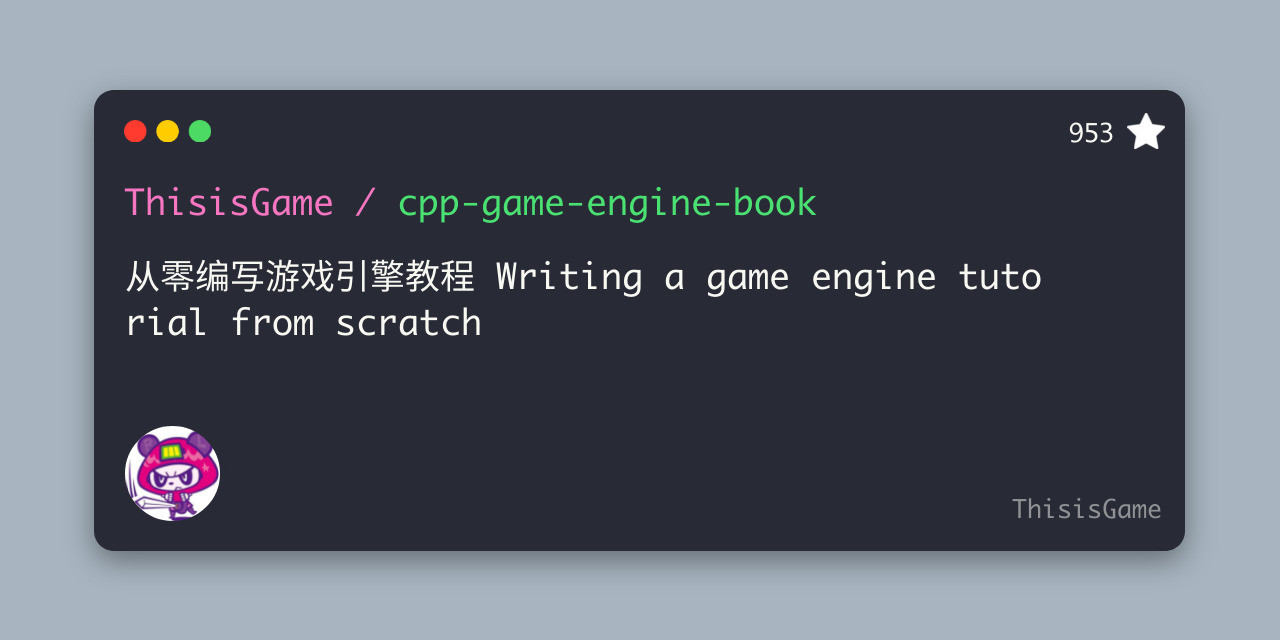 ThisisGame/cpp-game-engine-book