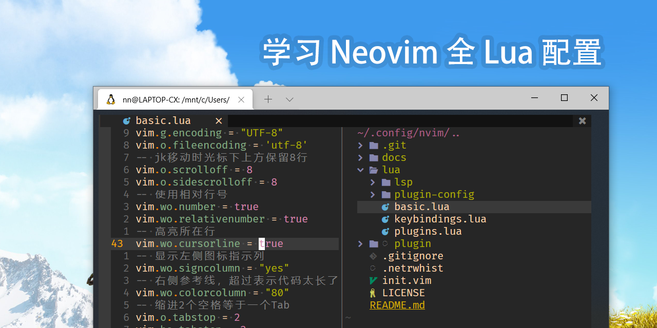 nshen/learn-neovim-lua