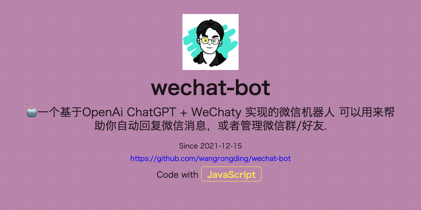 wangrongding/wechat-bot