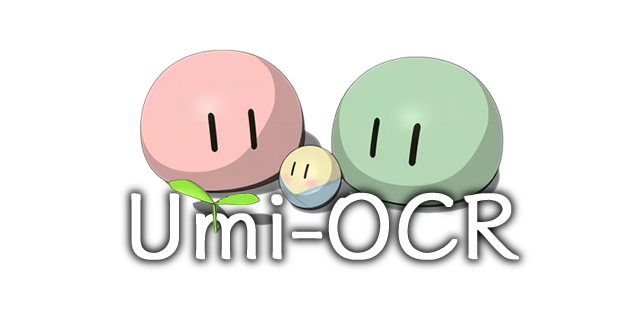 hiroi-sora/Umi-OCR