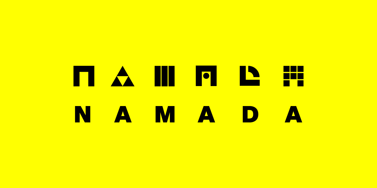 anoma/namada