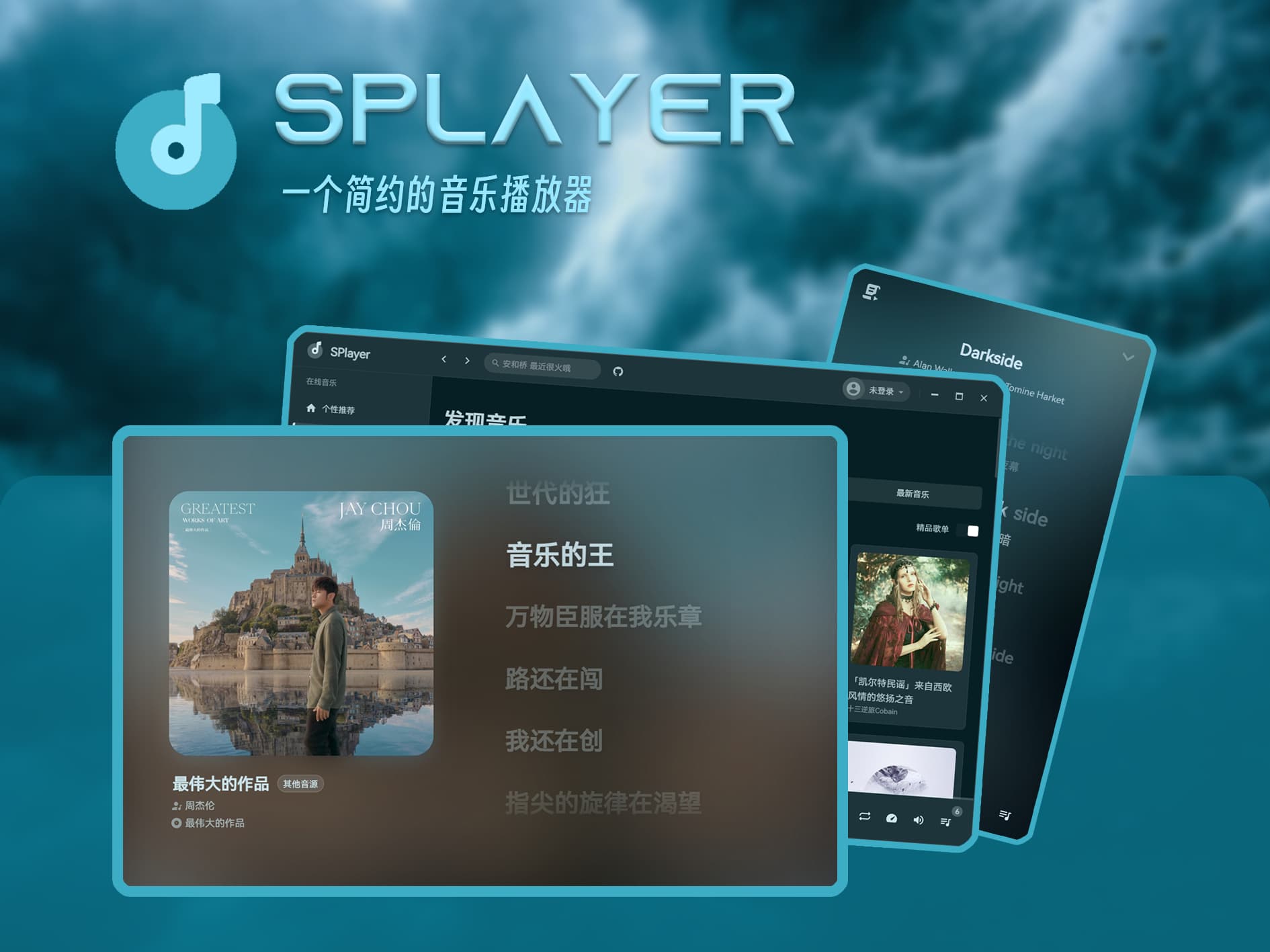 imsyy/SPlayer